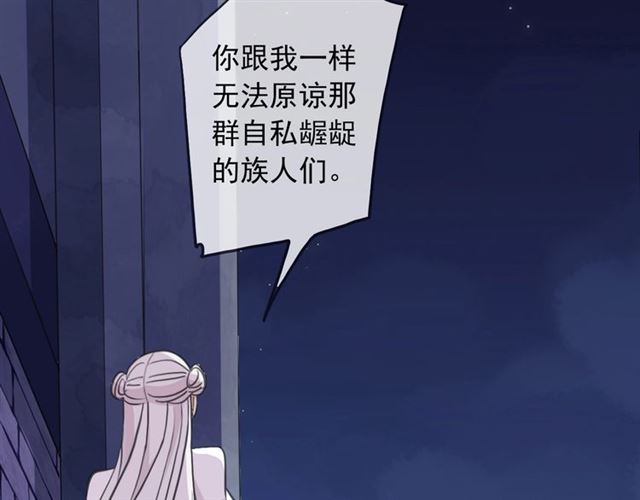 守护篇 第41话 愤怒99