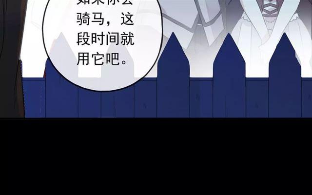 誓约篇 第19话 归心似箭23