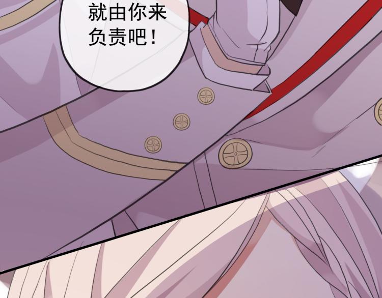 誓约篇 第51话 我只要你负责95