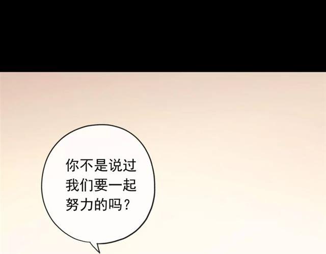 誓约篇 第19话 归心似箭6