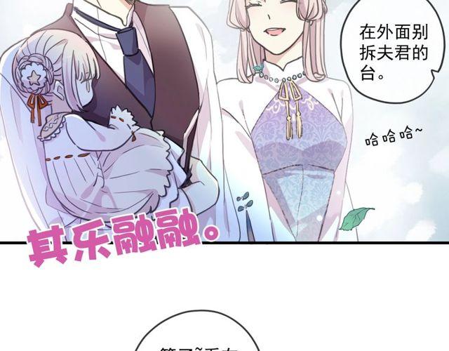 守护篇 第60话 甜美的守护153