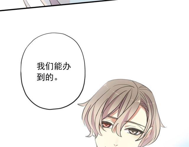 誓约篇 第55话 爱与和平125