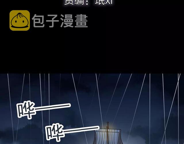 誓约篇 第5话 神秘女巫6