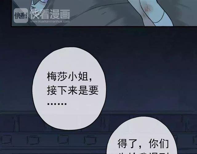 第3话 只有我可以~51