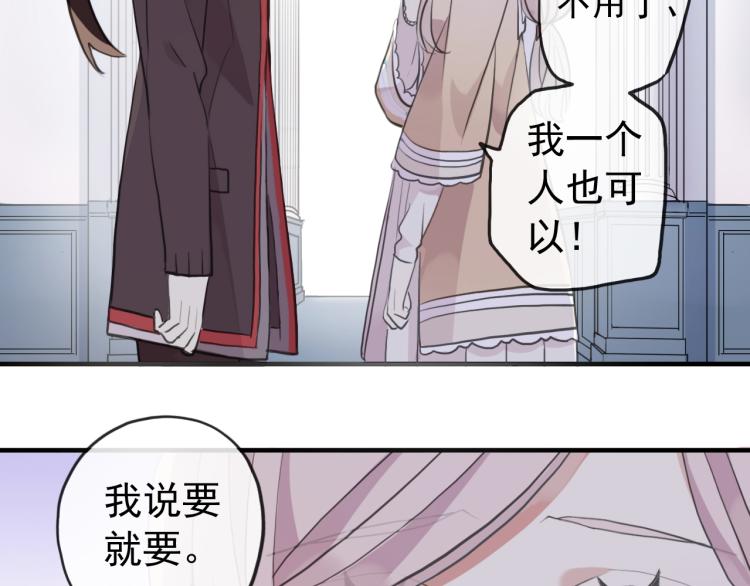 誓约篇 第52话 我被拒绝了？103