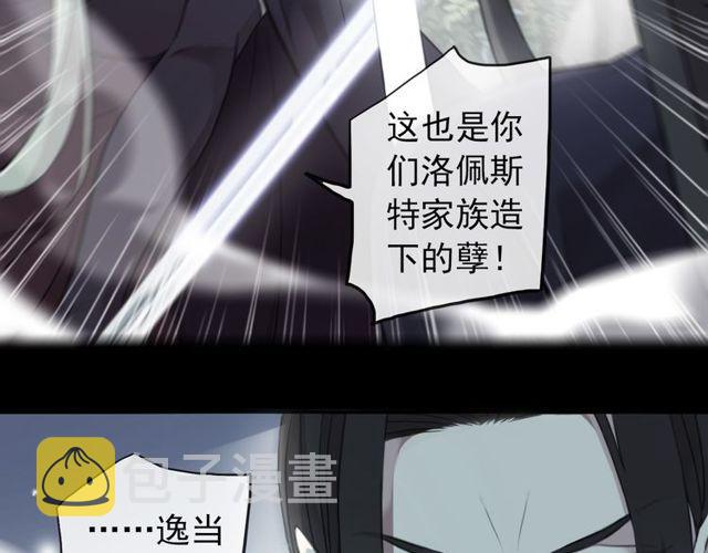 誓约篇 第40话 以爱为名18