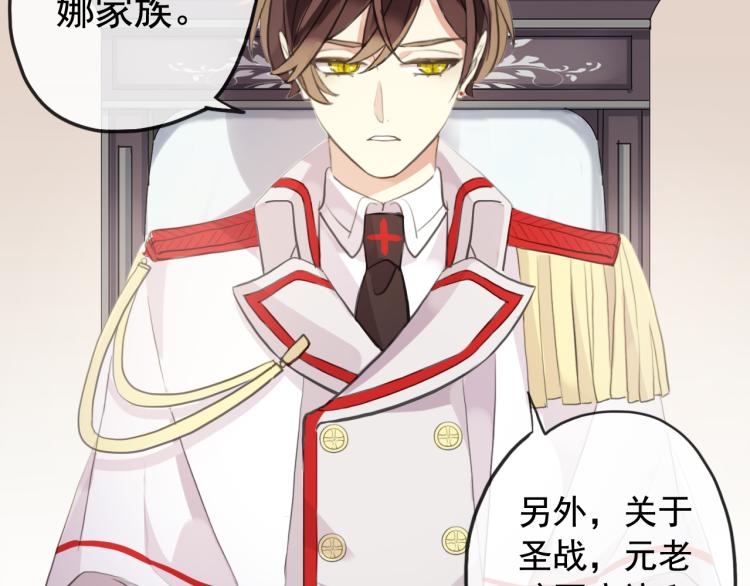 誓约篇 第51话 我只要你负责28