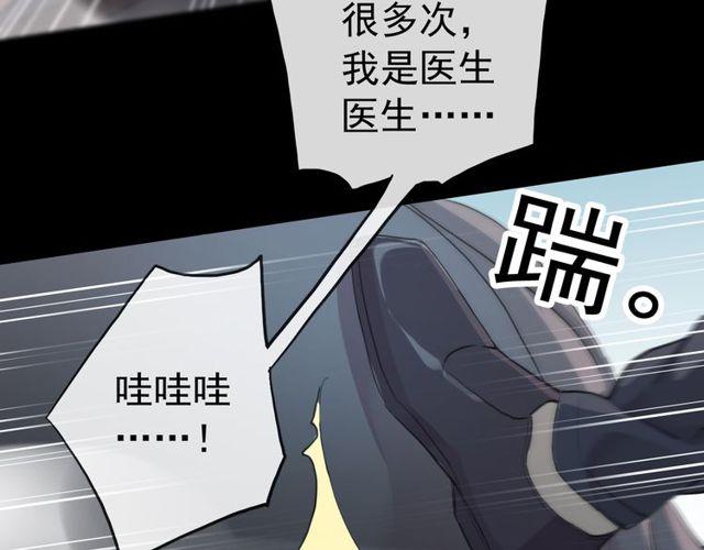 誓约篇 第40话 以爱为名68