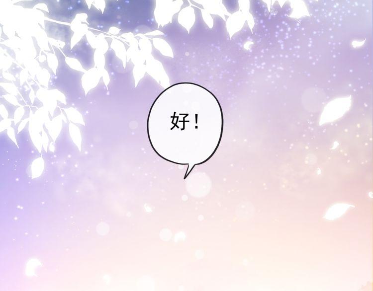 誓约篇 第33话 浪漫宣誓41