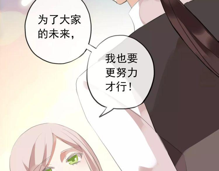 誓约篇 第17话 坍塌的壁垒！150