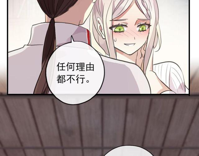 誓约篇 第32话 浓浓的醋意109