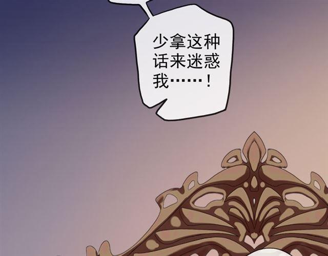 誓约篇 第47话 计中计！140
