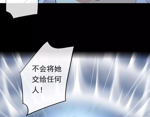 誓约篇 第15话 不想放开你！69