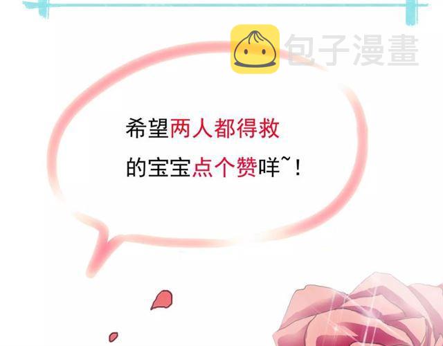誓约篇 第22话 残酷的抉择143