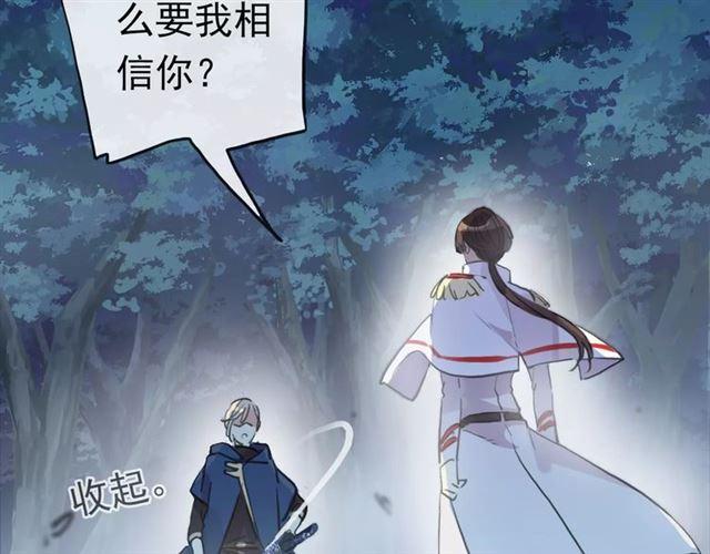 誓约篇 第23话 你究竟是谁？35