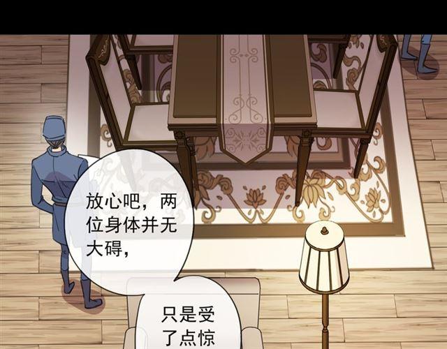 守护篇 第7话 丢落的婚戒78
