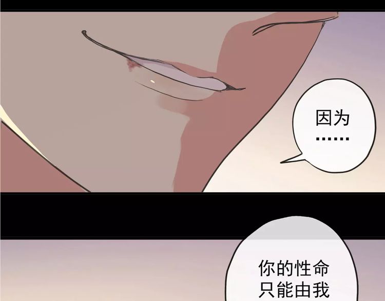 誓约篇 第8话 再次心动0