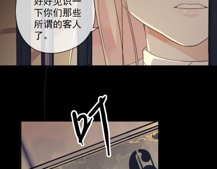 守护篇 第9话 华丽伪装的潜入65