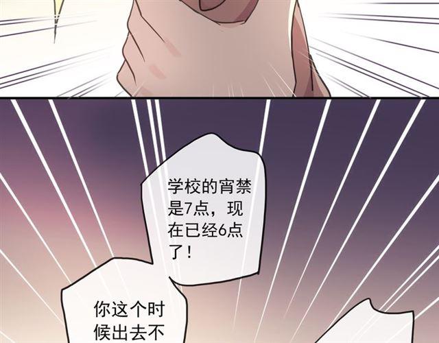 守护篇 第5话 校园袭击事件101