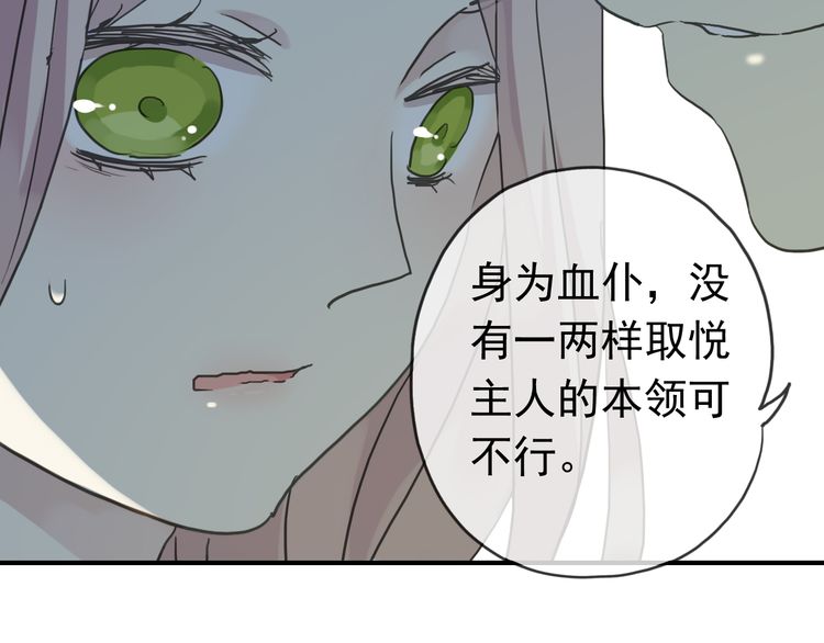 第12话 跳舞47