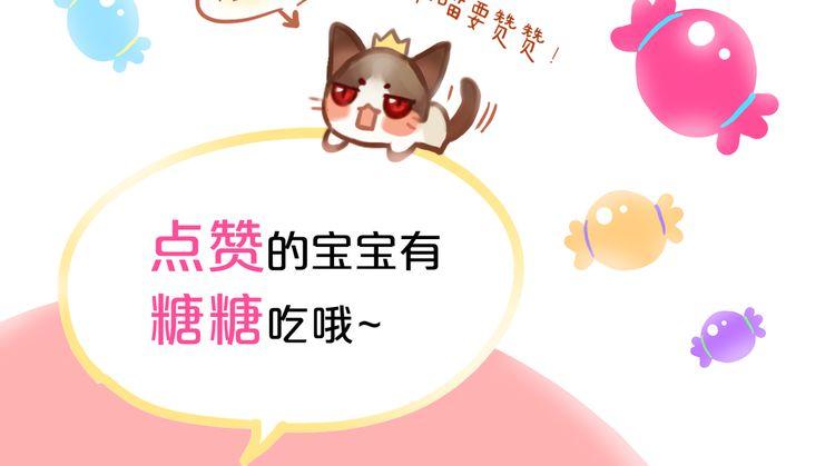 誓约篇 第31话 护驾来迟！132