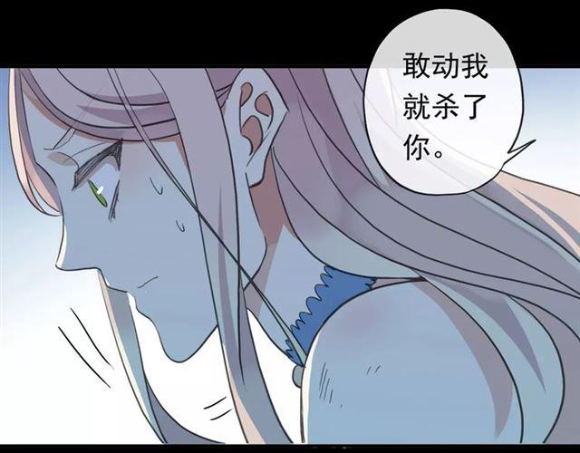誓约篇 第3话 你到底想我怎样59