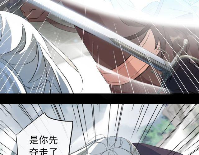 誓约篇 第40话 以爱为名36