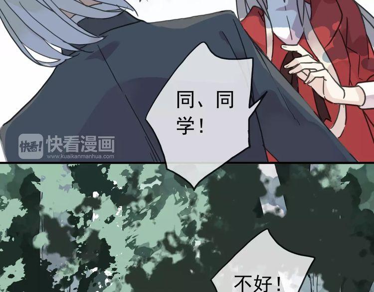 第31话 树林里的误会100
