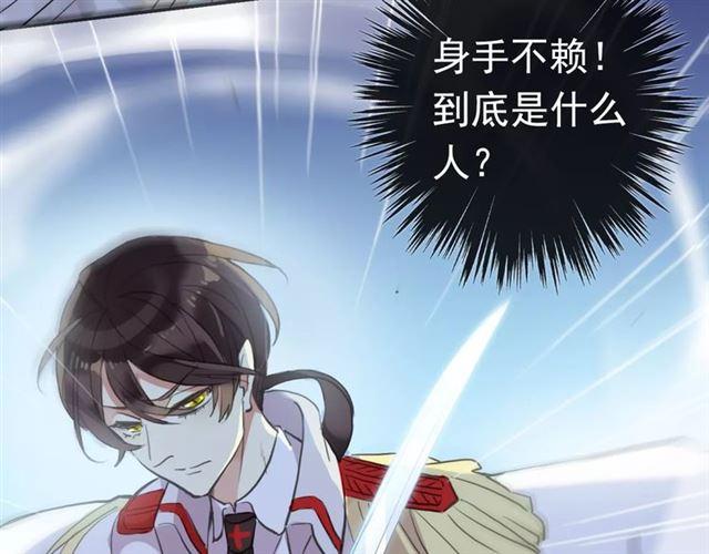 誓约篇 第23话 你究竟是谁？26