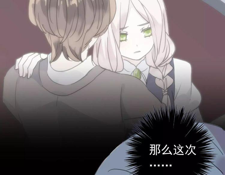 第13话 罪爱的萌芽33