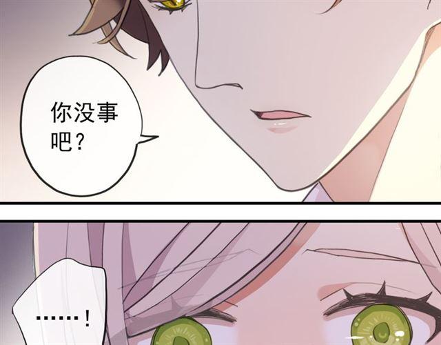 誓约篇 第53话 主动出击的爱3