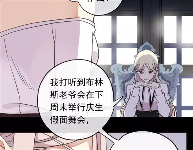 誓约篇 第1话 假面舞会95
