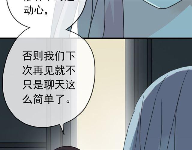 第22话 禁忌的名字20
