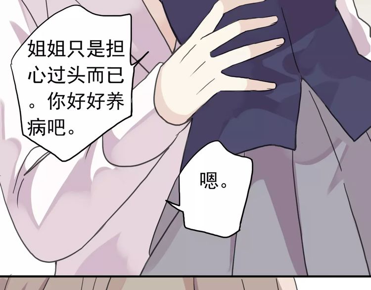 第15话 犯错的孩子必须惩罚2