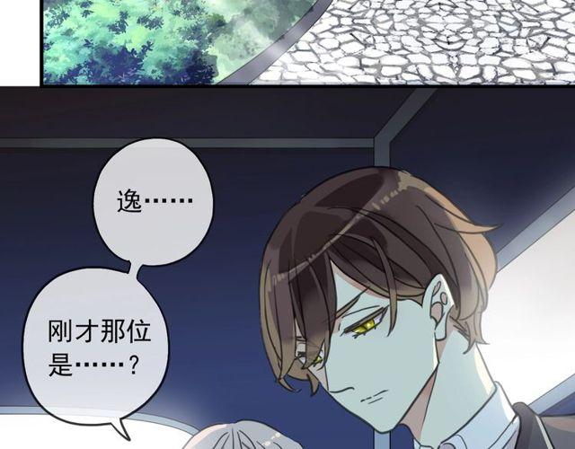 守护篇 第39话 等你好久了~55