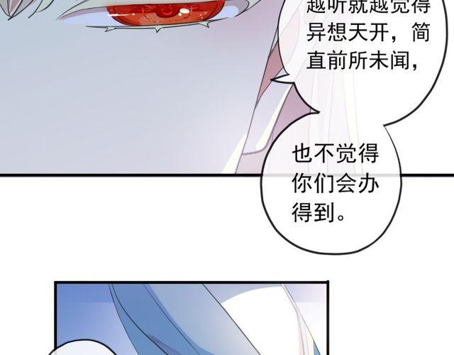 誓约篇 第54话 重逢的喜悦！57