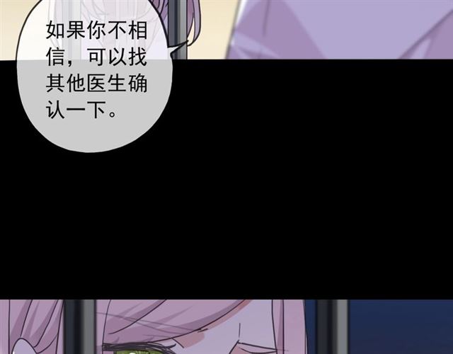 守护篇 第54话 我的故事78