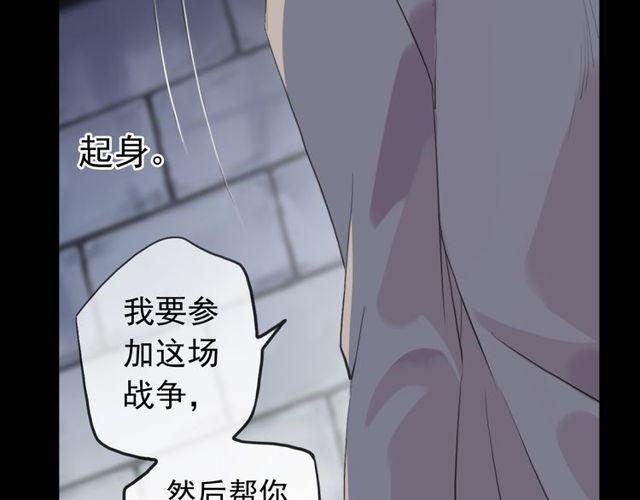 誓约篇 第37话 无法回应的心121