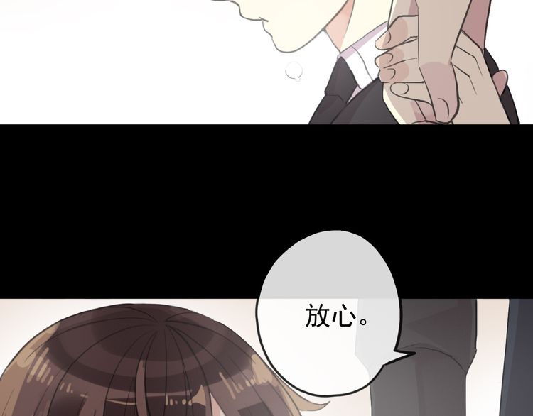 誓约篇 第44话 兄长的守护125