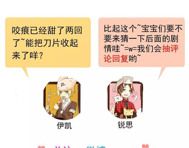 第60话 黑影还是蝙蝠？80