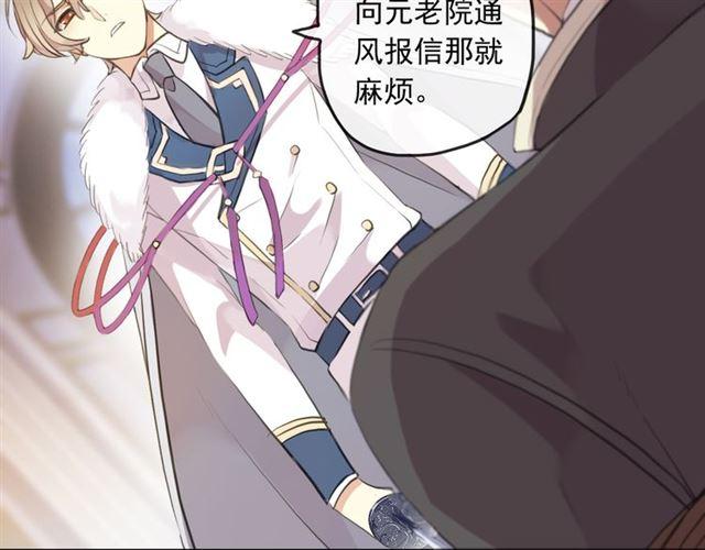 誓约篇 第48话 壁咚VS壁咚86