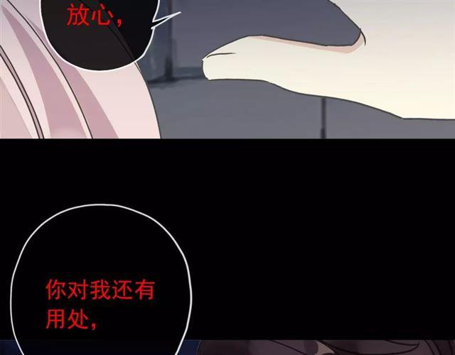 第54话 爱恨交织的禁锢47