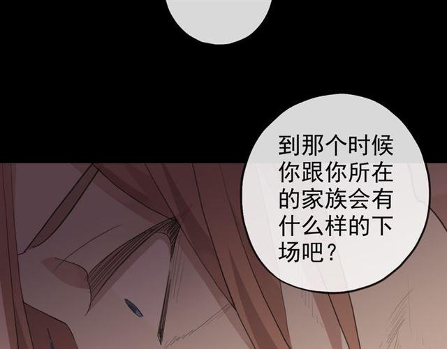 誓约篇 第47话 计中计！138