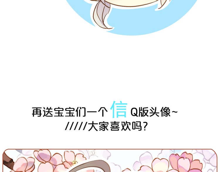 誓约篇 第31话 护驾来迟！128
