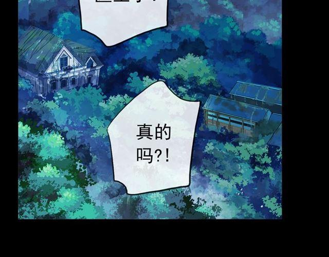 誓约篇 第27话 交易达成！71