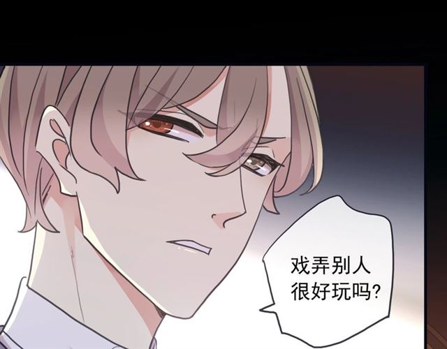 守护篇 第41话 愤怒84