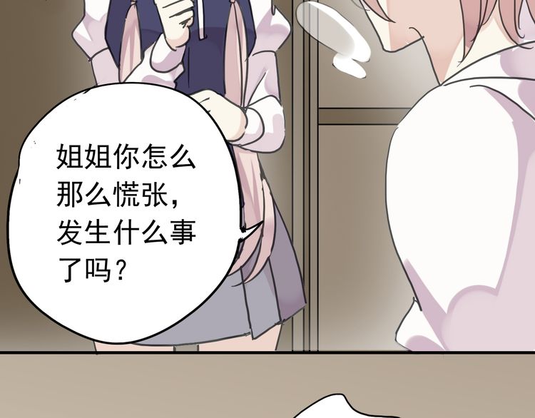 第14话 主人？95