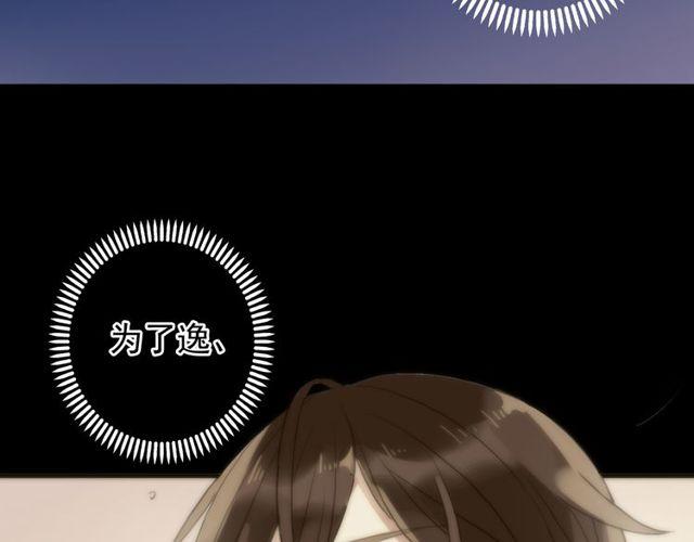 誓约篇 第38话 你是我的信念112