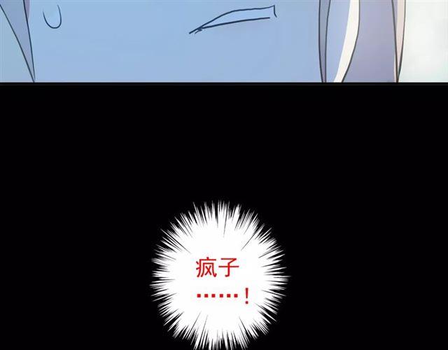 誓约篇 第21话 强敌出现！122