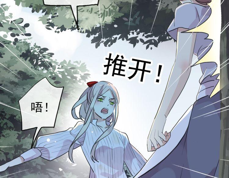 誓约篇 第30话 霸道老公登场98